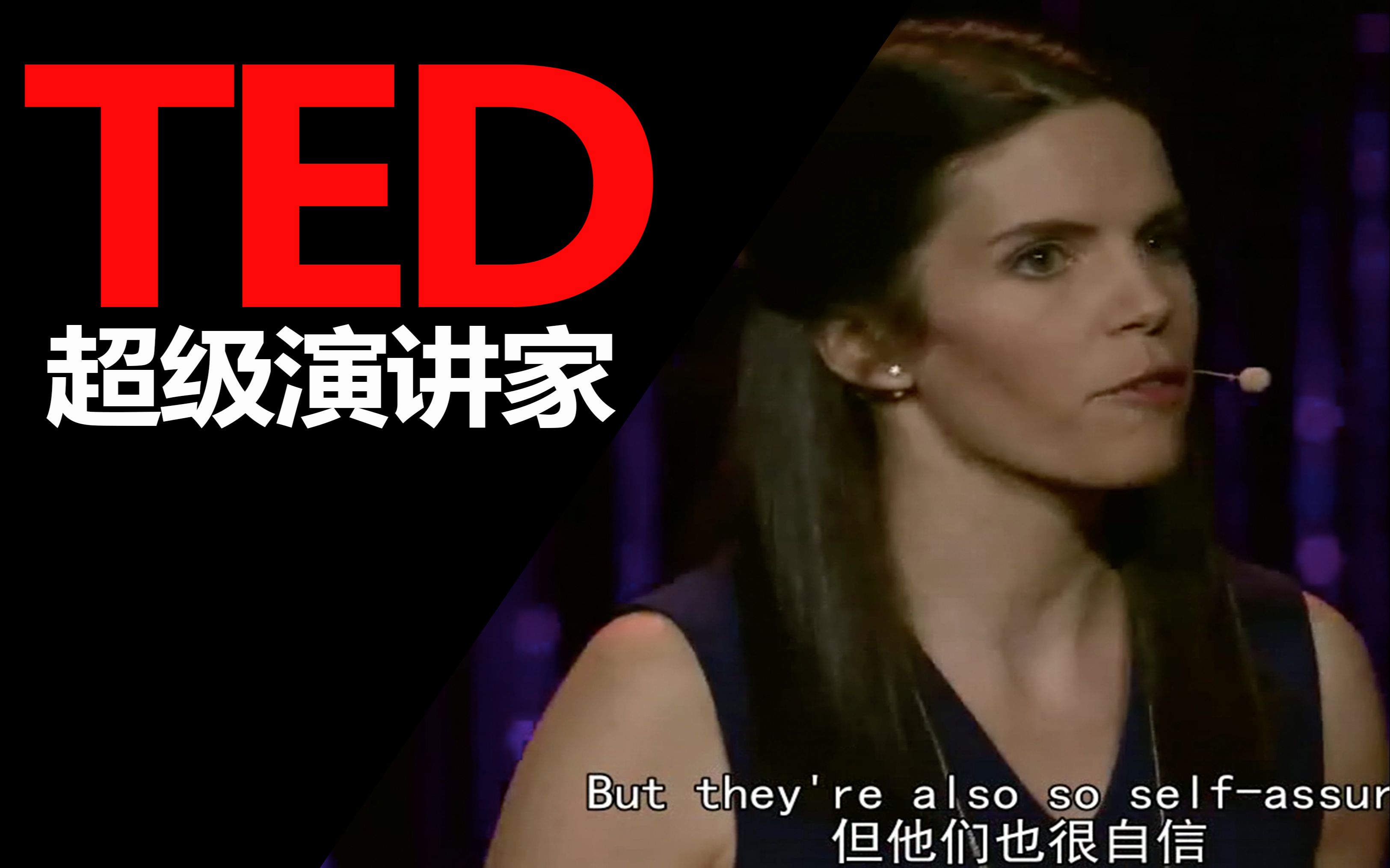 【TED演讲】在影响下一代之前，如何改变管理不善的习惯