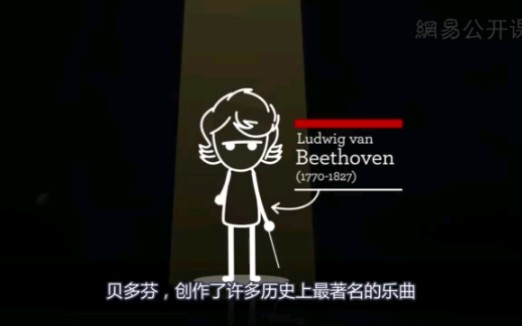 【TED- Ed】音乐与数学：贝多芬的魔力时刻