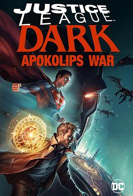 黑暗正义联盟：天启星战争 Justice League Dark: Apokolips War