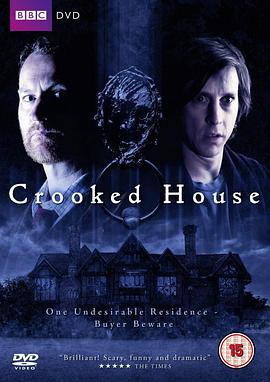 怪屋 Crooked House