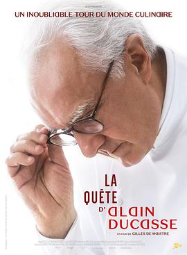 艾伦·杜卡斯的追逐 La Quête d'Alain Ducass