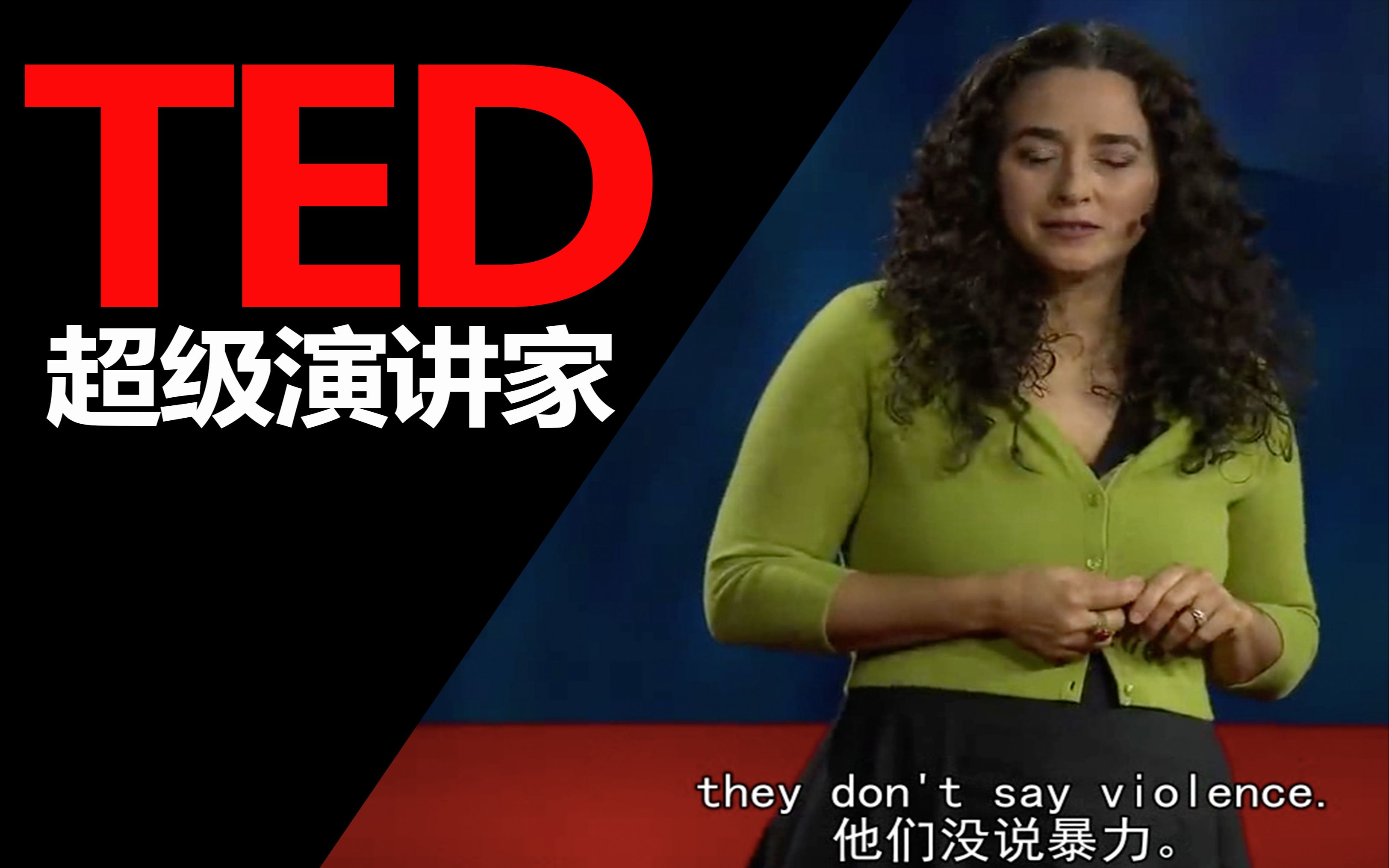 【TED演讲】女人愤怒的力量