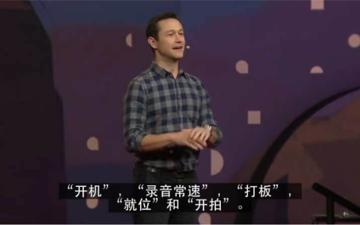 TED演讲:渴望关注，削弱了你的创造力