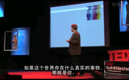 【TED演讲】真实的自己存在吗？究竟有没有一个真实的自己：是什么让你成为了你自己？是你如何看待自己，其他人如何看待你？